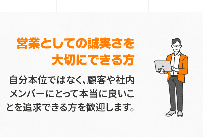 求める人物像4