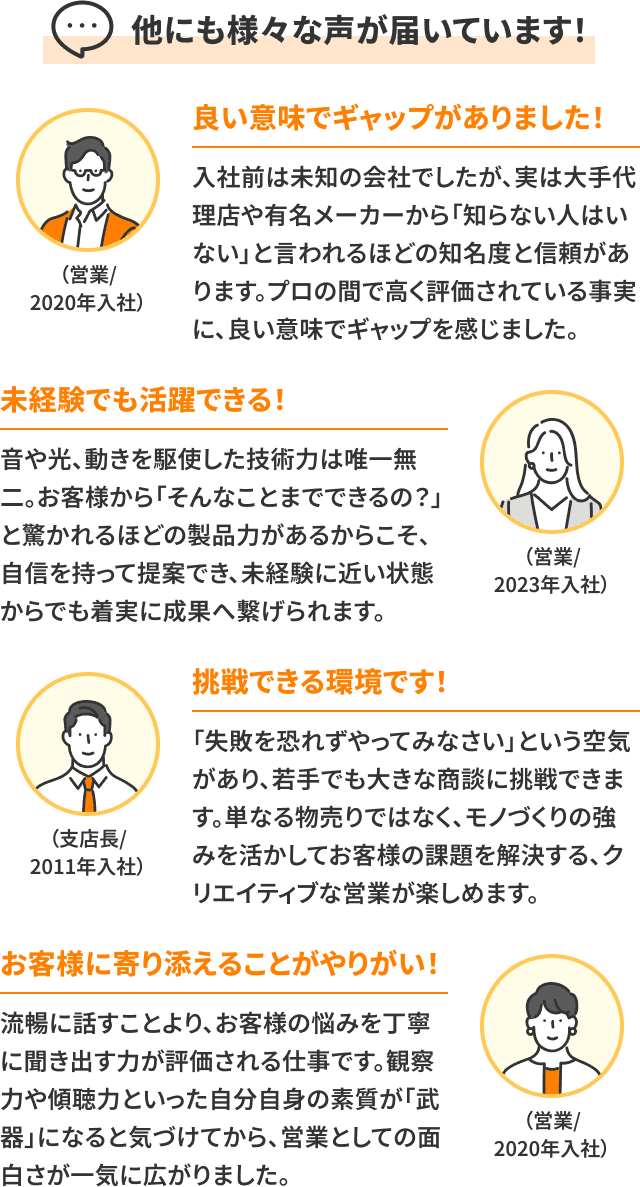 尊敬できる仲間と、本気で挑む日々